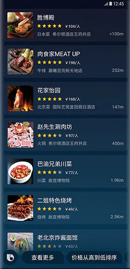 bixby提取apk