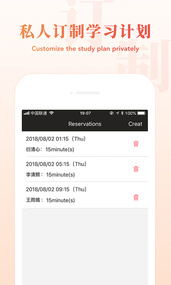 优攀汉语app