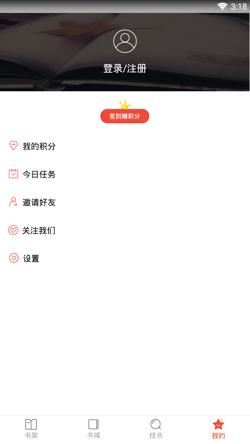 辣条追书 辣条追书
