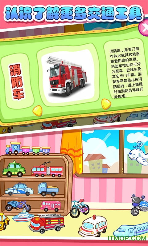 儿童宝贝认交通工具 儿童宝贝认交通工具