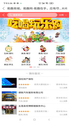 易趣商城 易趣商城