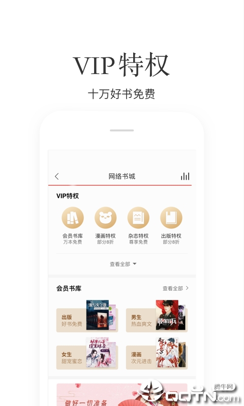 秘读