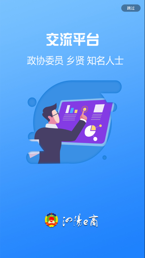 泗阳e商