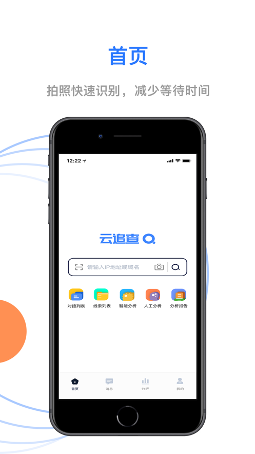 云追查