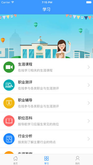 盐工就创业