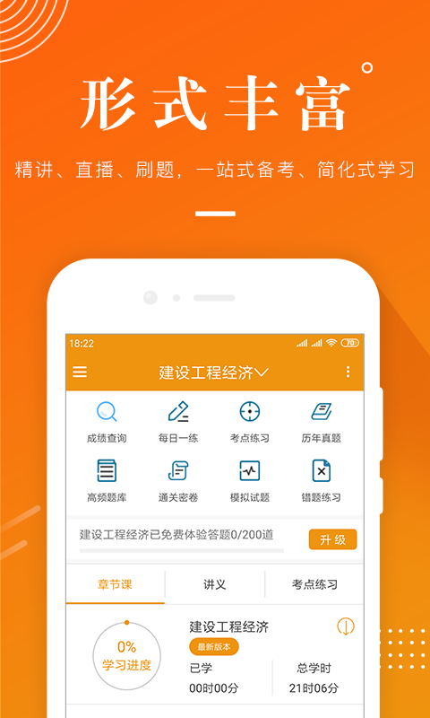 建工考证准题库