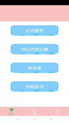 儿童数学盒 儿童数学盒