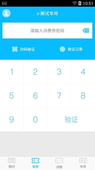 你若学车教练端 你若学车教练端