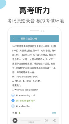 新课标高中英语助手 新课标高中英语助手