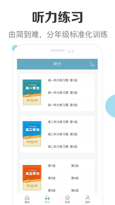 新课标高中英语助手 新课标高中英语助手
