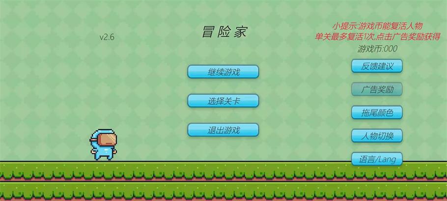 冒险家阿曼达2正式版