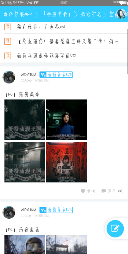 动漫王国