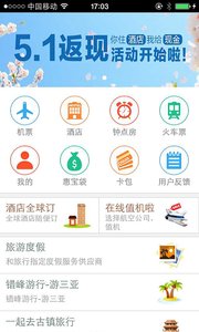 12580和旅行