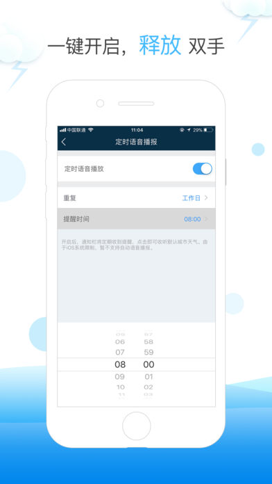 天气快报 天气快报