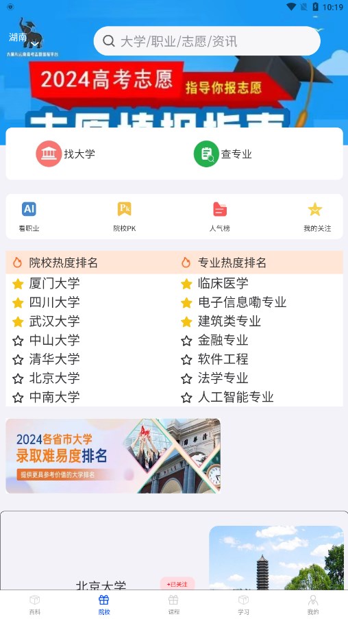 题库网