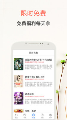 掌中免费小说 掌中免费小说