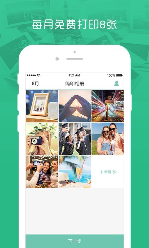 简印相册 简印相册