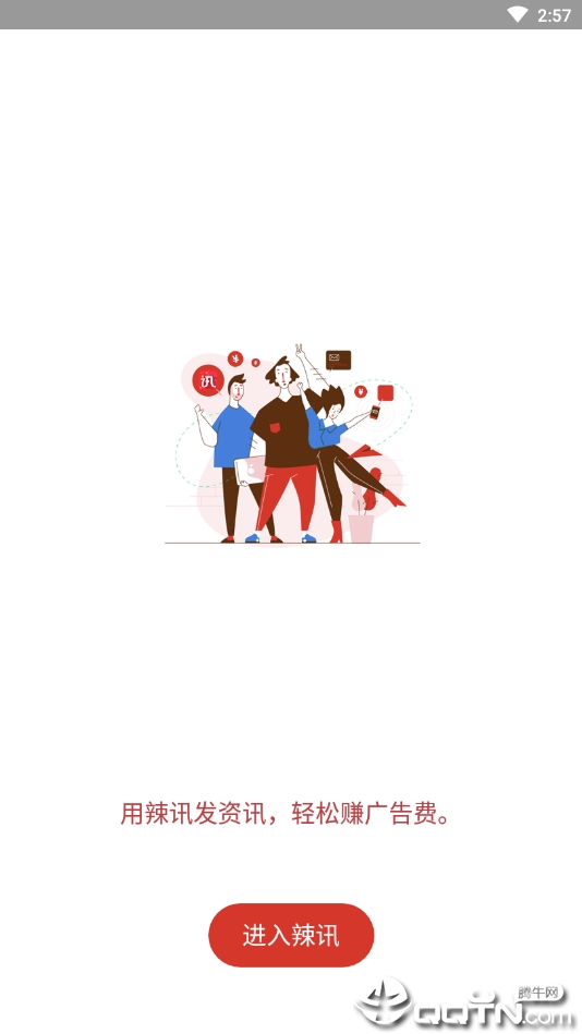 辣讯 辣讯