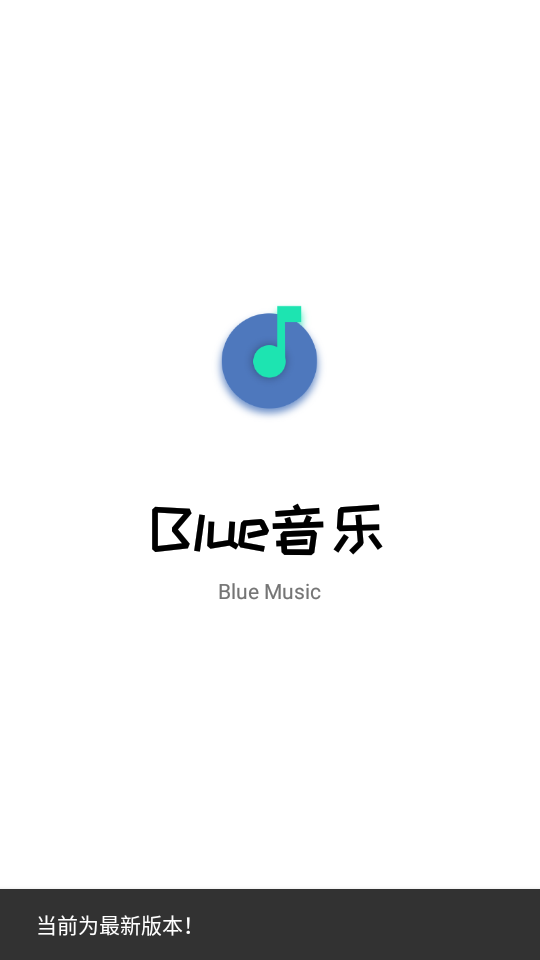Blue 音乐