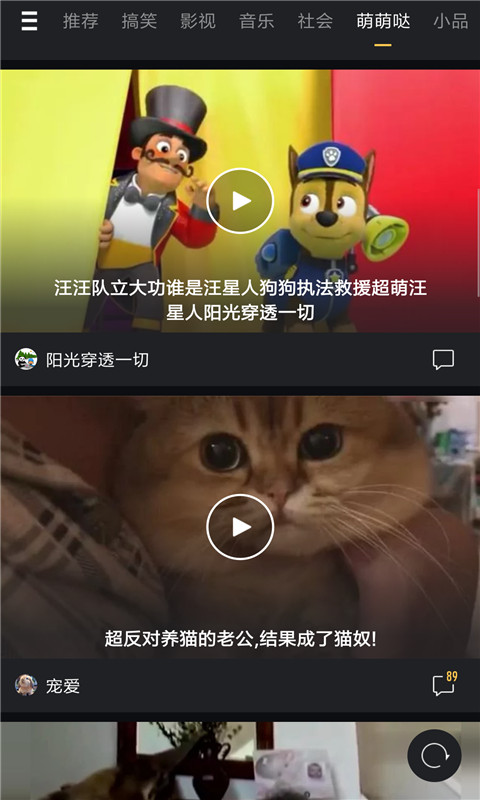微拍短视频 微拍短视频
