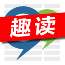 99趣读