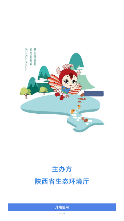 陕西绿课 陕西绿课