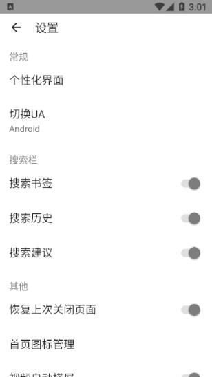 纸鸢浏览器app