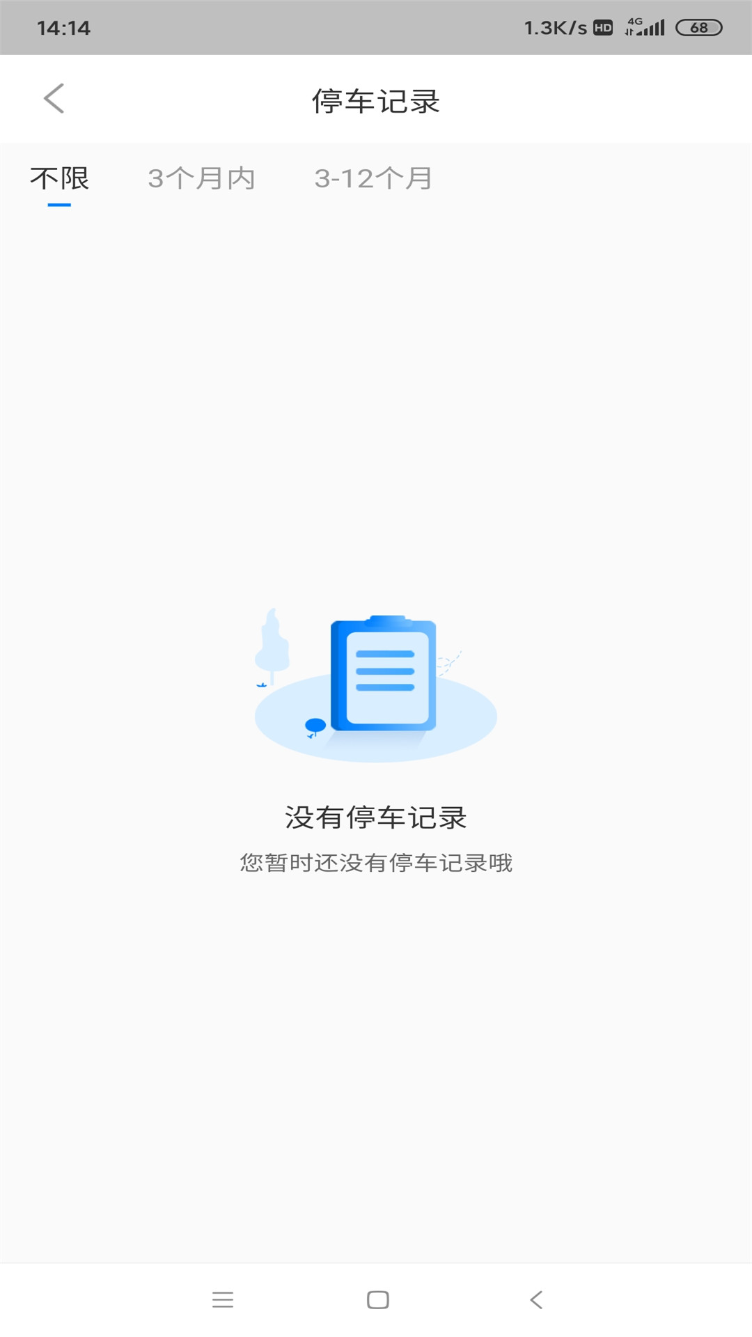 岚山智慧交通 岚山智慧交通
