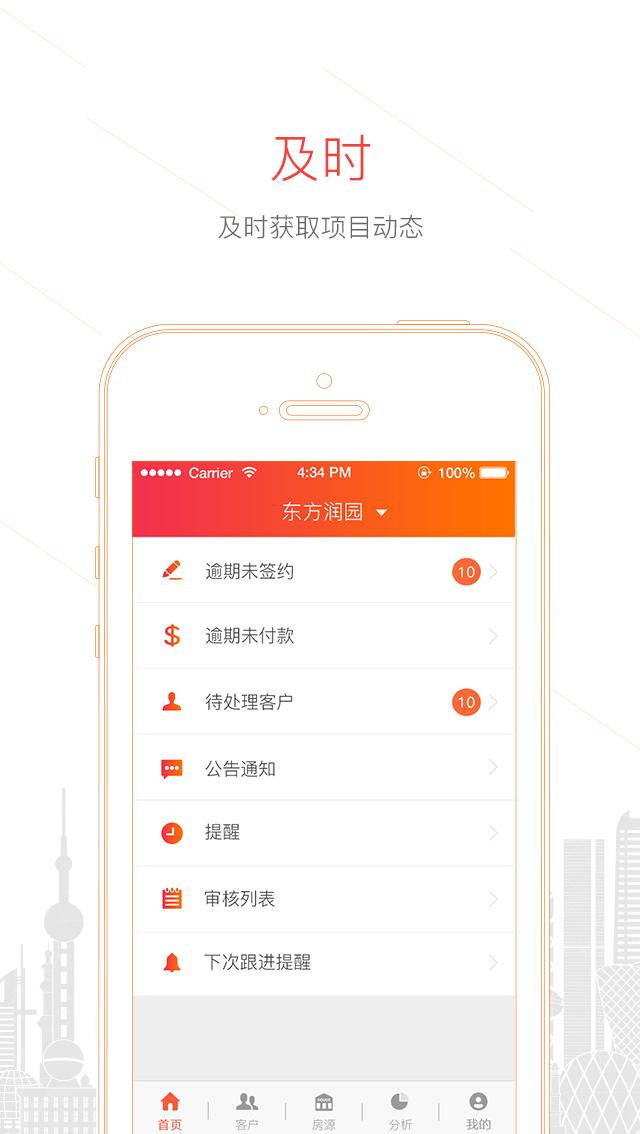 M2案场管理