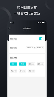 意约商户 意约商户