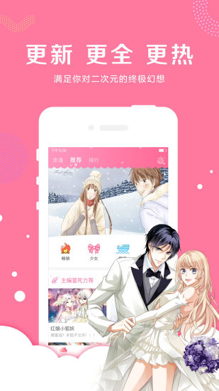 泡菜漫画