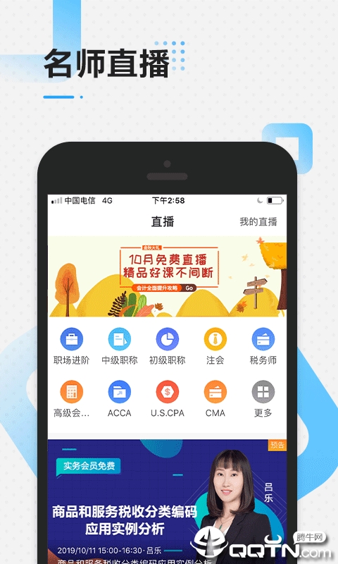 经济师乾题库