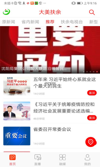 大美扶余