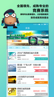渔教授