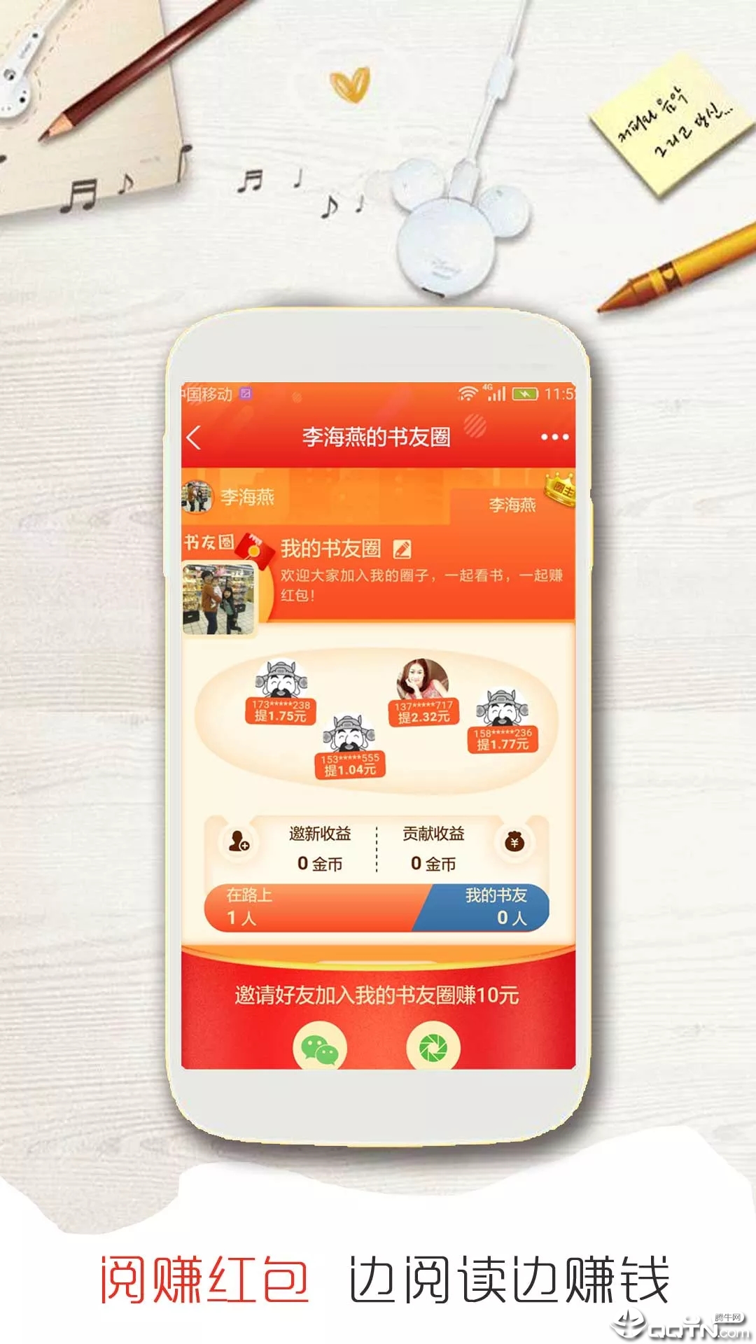 乐看阅读免费版
