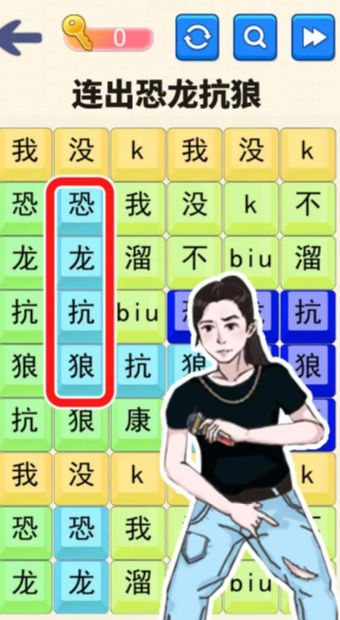 文字达人挑战