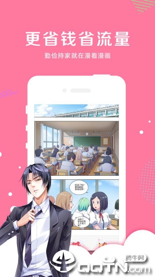 卡推漫画 卡推漫画