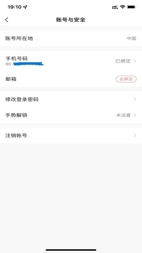 派旺智能app