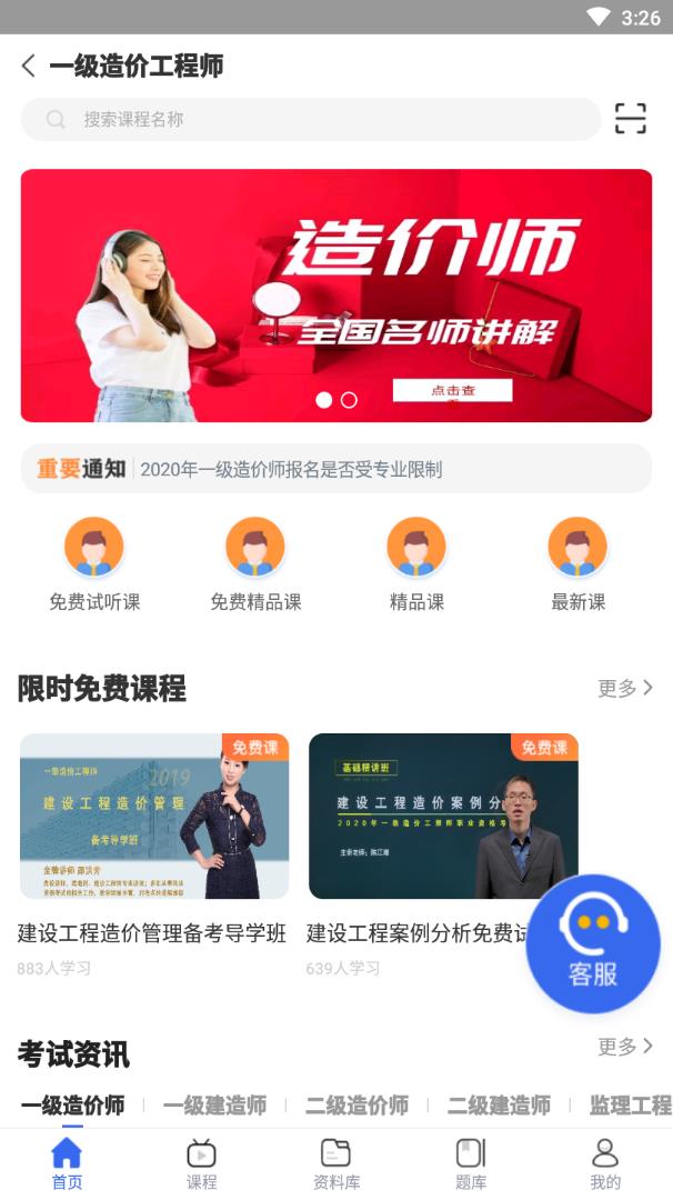 职证通