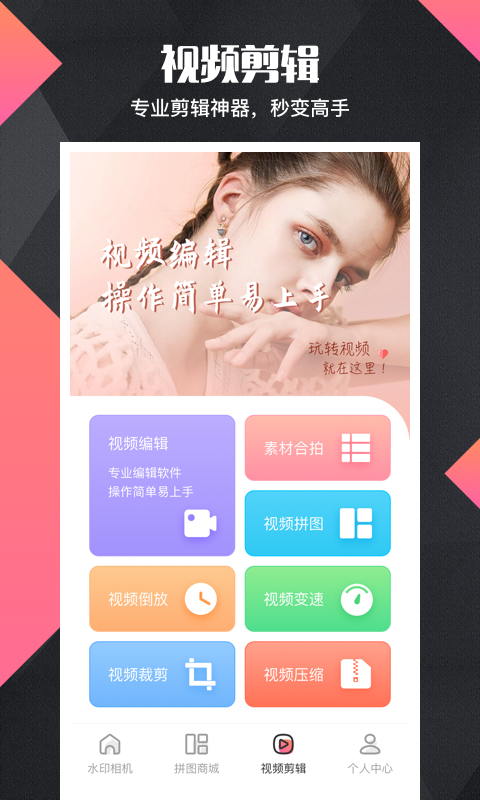 去水印微商Pro 去水印微商Pro