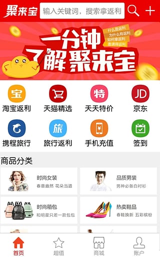 聚来宝 聚来宝
