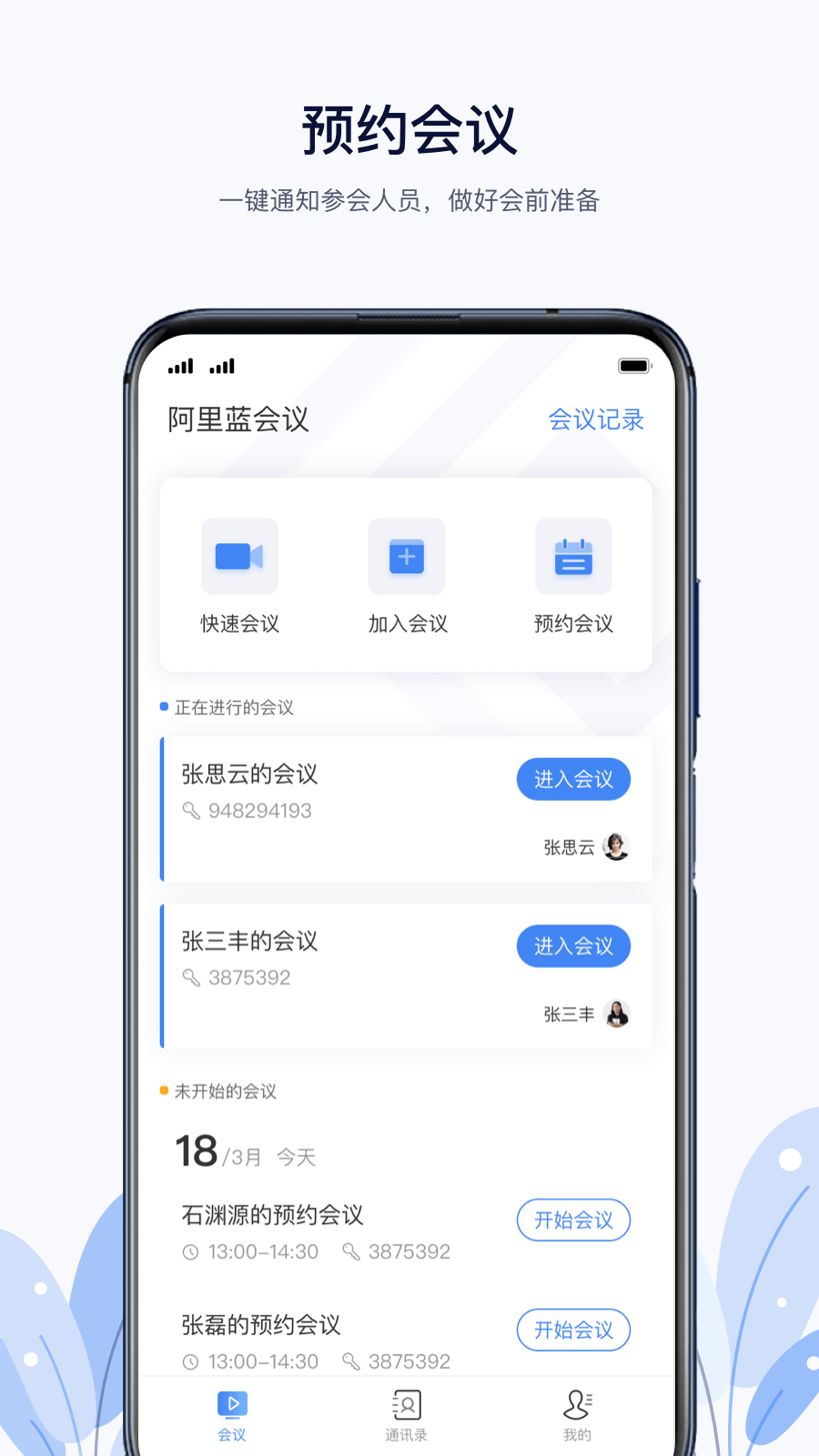凌云会议
