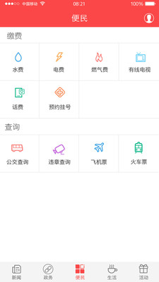 大美扶余