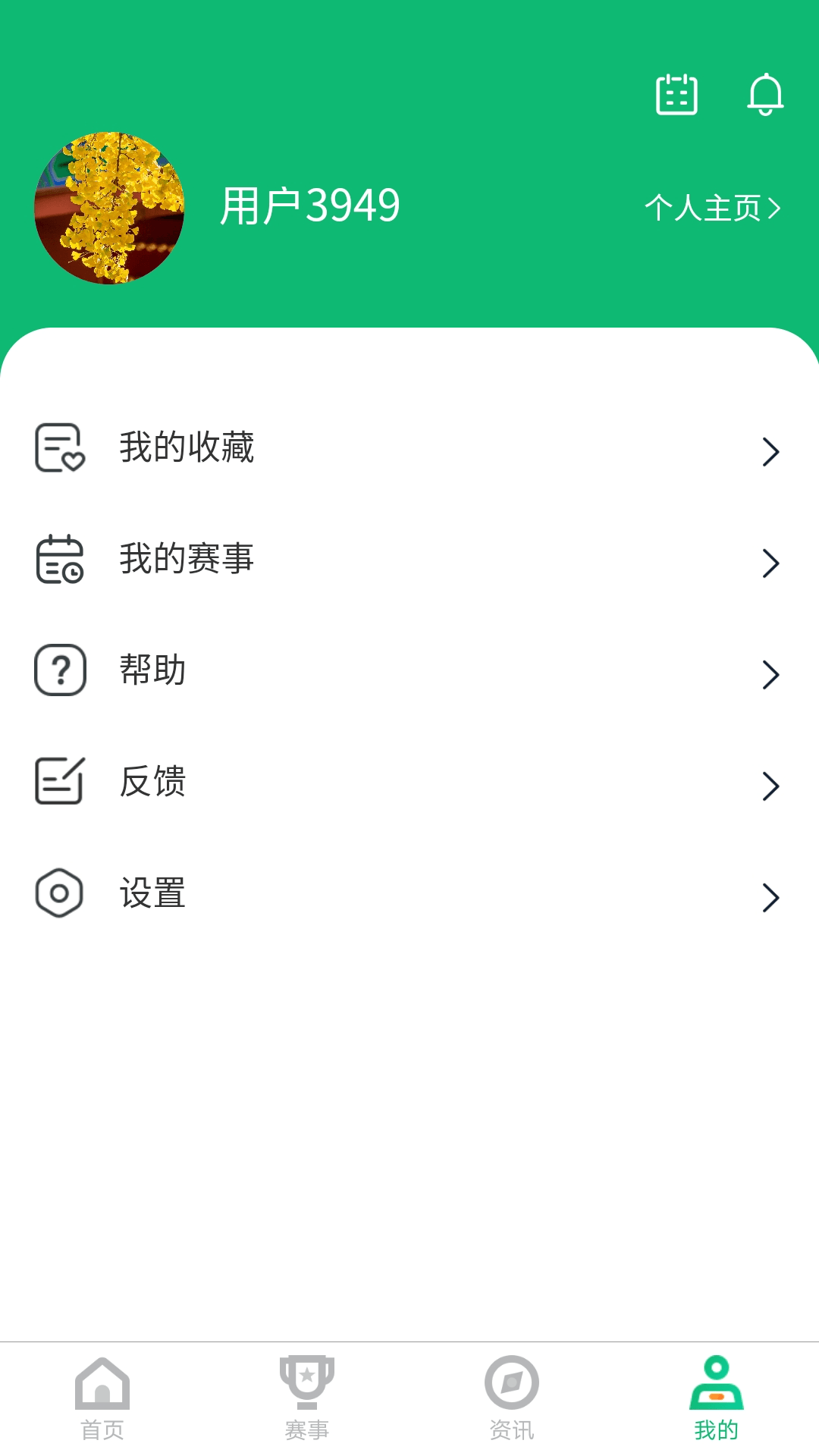 开步运动