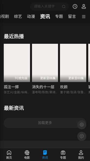 八八影院