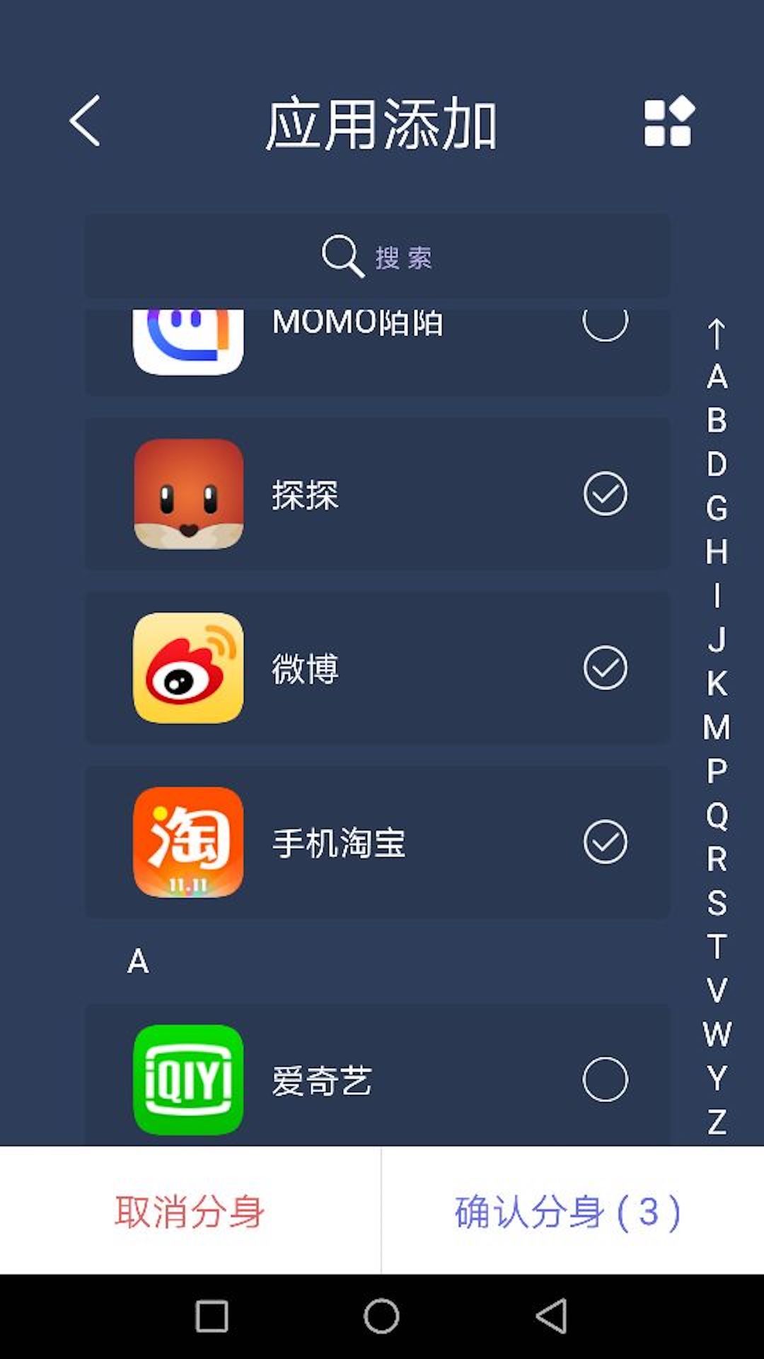 多维空间微信多开分身