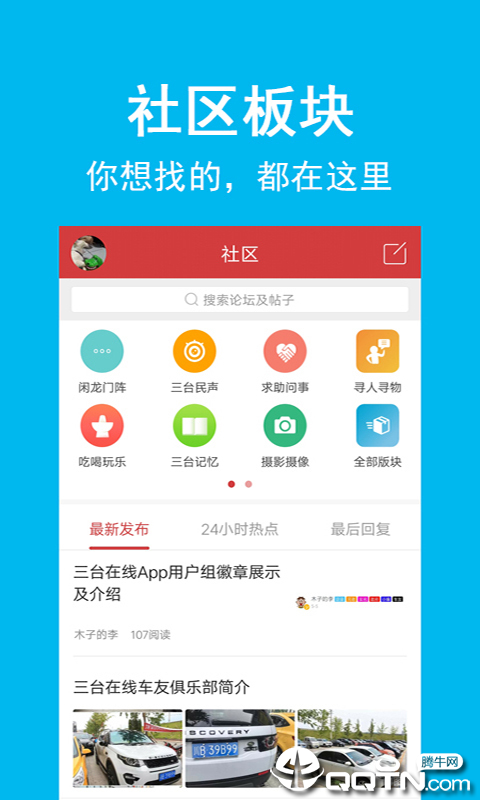 三台在线 三台在线
