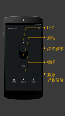 酷炫手电筒 酷炫手电筒
