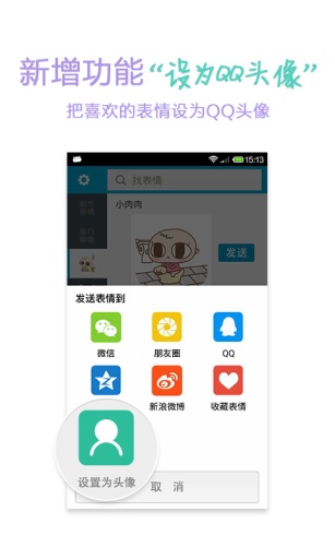 微信表情大全 微信表情大全