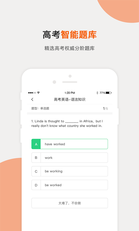 知麟